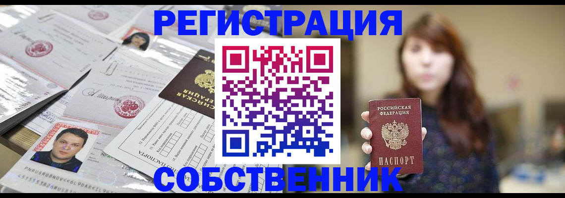 прописка иностранных граждан в Тулуне