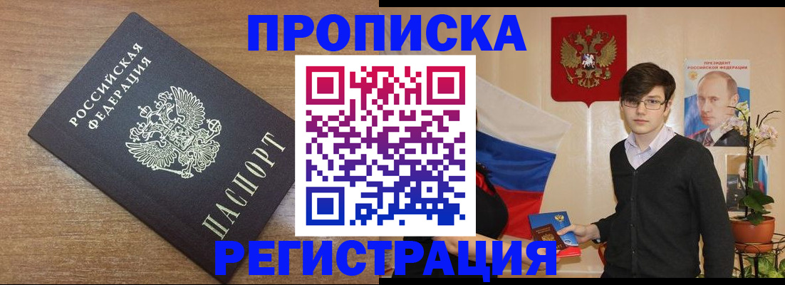 временная регистрация собственник в Тулуне